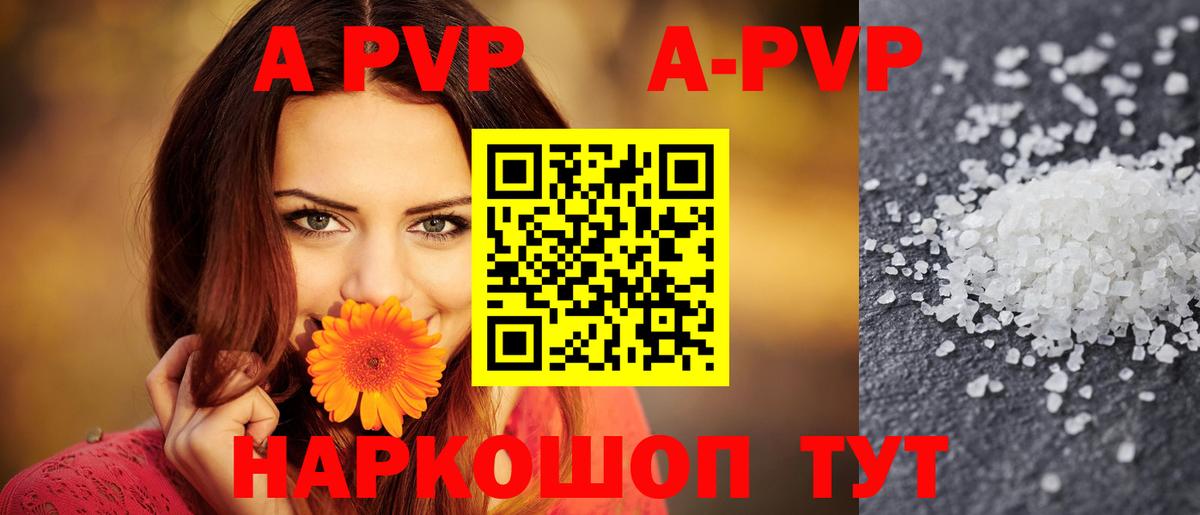 Мурино  Alpha PVP Соль  Alfa_PVP СК КРИС  A PVP  Вход с VPN  Альфа ПВП Соль 