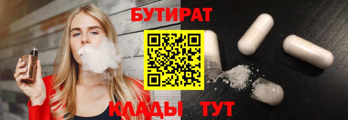 Бутират вода  Вход с VPN  Бутират  Мурино 