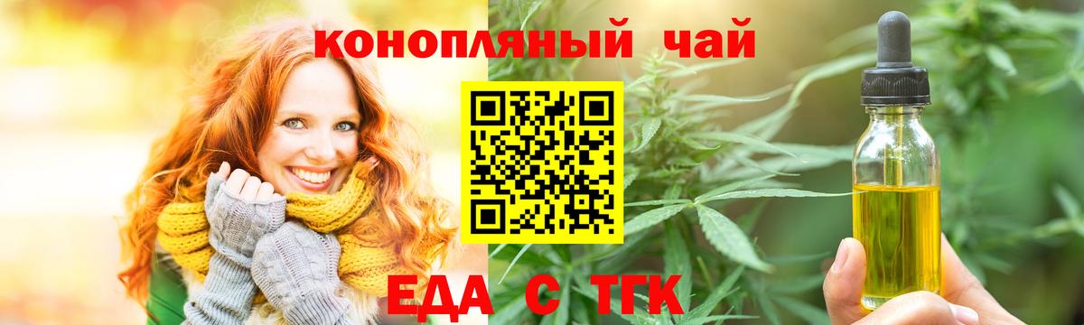 Мурино  Печенье с ТГК марихуана  Вход с VPN 