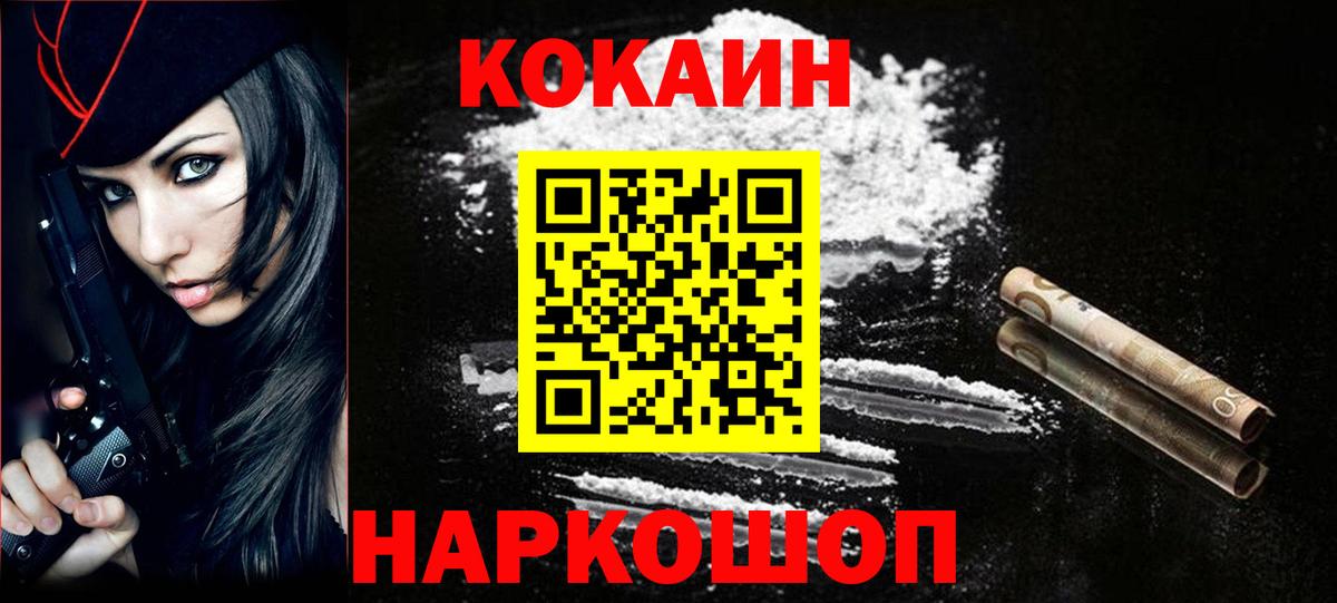 КОКАИН Перу  Cocaine 99%  КОКАИН  Вход с VPN  Мурино 
