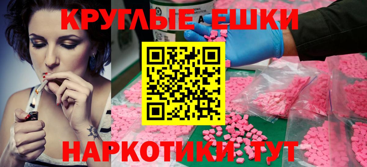 Ecstasy 280мг  Экстази диски  Мурино  Вход с VPN 
