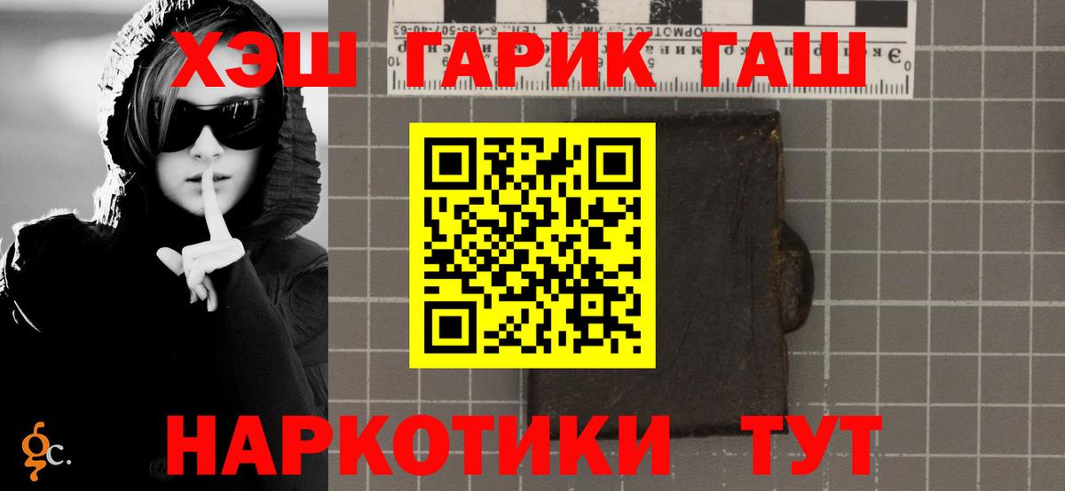 ГАШ Ice-O-Lator  закладка  Мурино  Вход с VPN  ГАШ гашик  Гашиш 