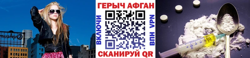 Героин VHQ  Мурино 