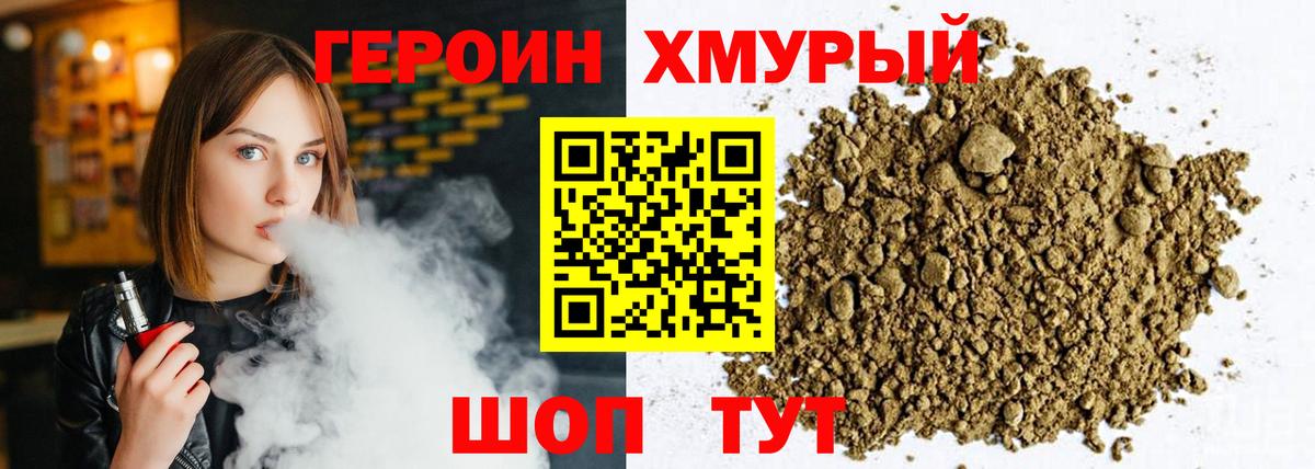 Мурино  Героин герыч  Героин  Вход с VPN 