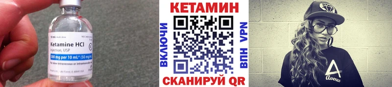 КЕТАМИН VHQ купить закладку Мурино