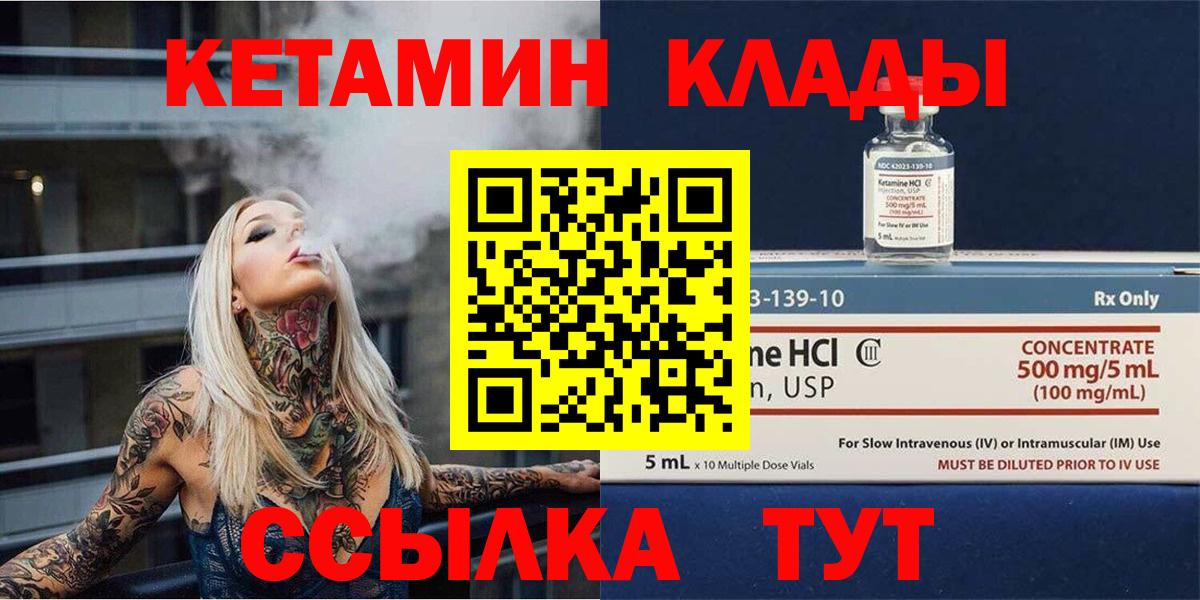 mega маркетплейс  Вход с VPN  КЕТАМИН ketamine  Мурино  КЕТАМИН VHQ 