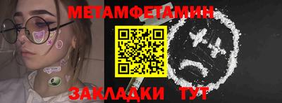 первитин Кандалакша