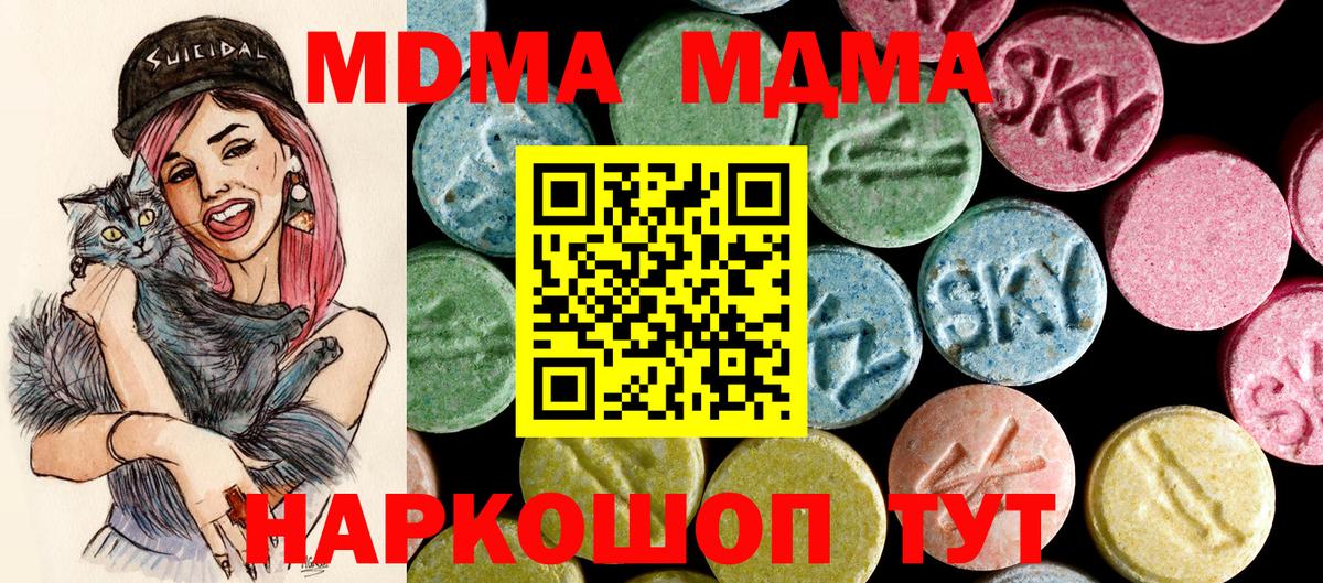 МДМА Molly Мурино