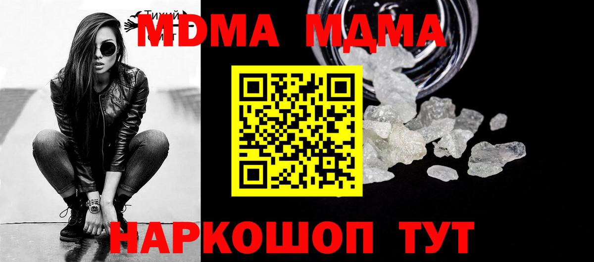 Мурино  МДМА VHQ  Вход с VPN  MDMA VHQ 