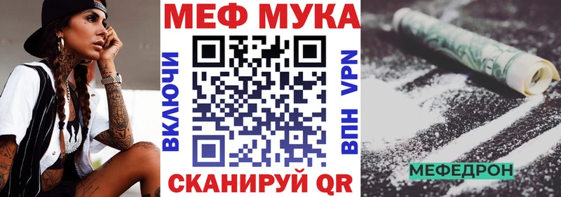 Мефедрон VHQ  даркнет сайт  Мурино 