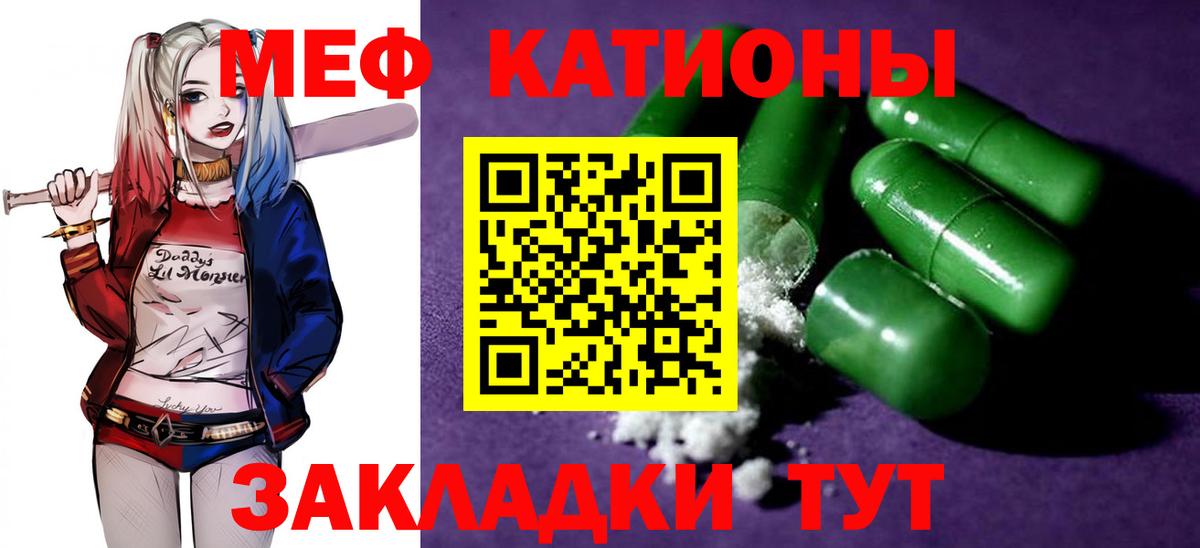 Меф мука  Вход с VPN  наркотики  МЕФ 4 MMC  МЯУ-МЯУ  Мурино  МЕФ 