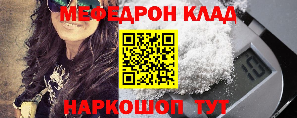 Мефедрон мука Мурино