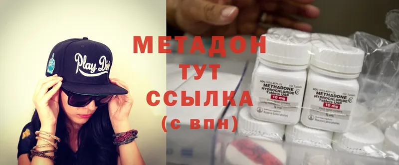 даркнет состав  Мурино  Метадон methadone  где можно купить  