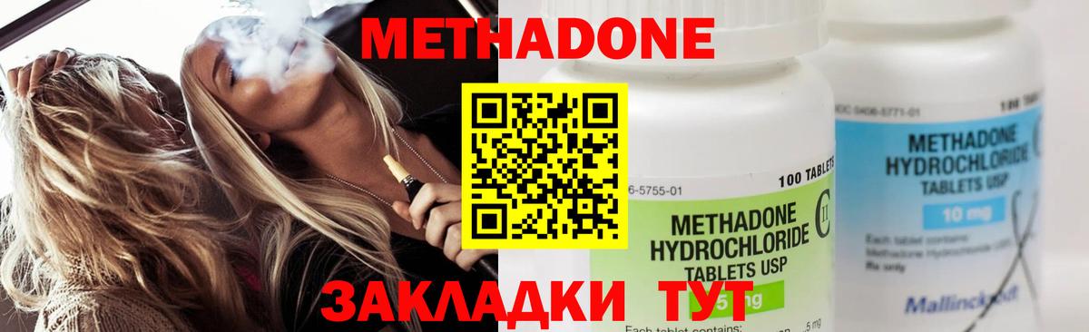 Мурино  МЕТАДОН methadone  Метадон кристалл  Вход с VPN 