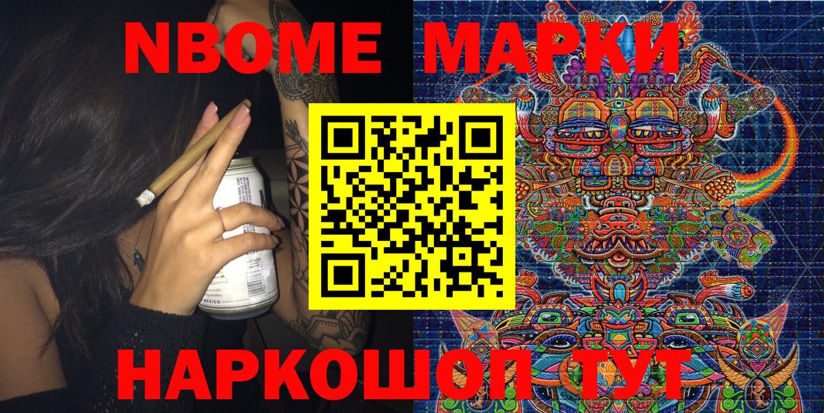 Марки 25I-NBOMe 1500мкг  Вход с VPN  Мурино  Марки 25I-NBOMe 1500мкг 
