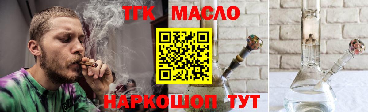 блэк спрут ссылки  Вход с VPN  Дистиллят ТГК THC oil  Мурино  ТГК THC oil 